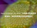 Palatin Technologies, Inc. (PTN)：公司重点发展肥胖症项目，同时探索眼科等非肥胖项目