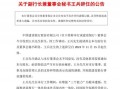 王兵辞任建行副行长，已有新职→