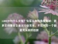 A500ETF为什么火爆？专家从独特角度揭秘：很多主动基金也是买行业龙头，不如开发一个都是龙头股的指数