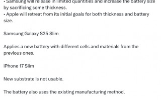 网传苹果高密度电池折戟：iPhone 17 Air将会变厚