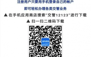 @锡市司机：以下驾驶人逾期未换证、未审验，车辆逾期未检验未报废的请尽快办理相关手续！