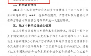 置换隐性债务！五地开始“实操”，发行超2000亿元