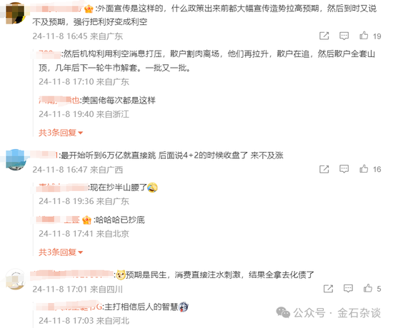 6万亿化债！李迅雷：还有两只靴子未落地，陈果：看不到大的回调...-第2张图片-车辆报废_报废车厂_报废汽车回收_北京报废车-「北京报废汽车解体中心」