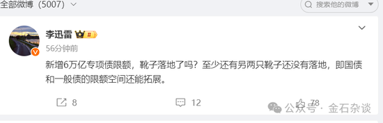 6万亿化债！李迅雷：还有两只靴子未落地，陈果：看不到大的回调...-第3张图片-车辆报废_报废车厂_报废汽车回收_北京报废车-「北京报废汽车解体中心」