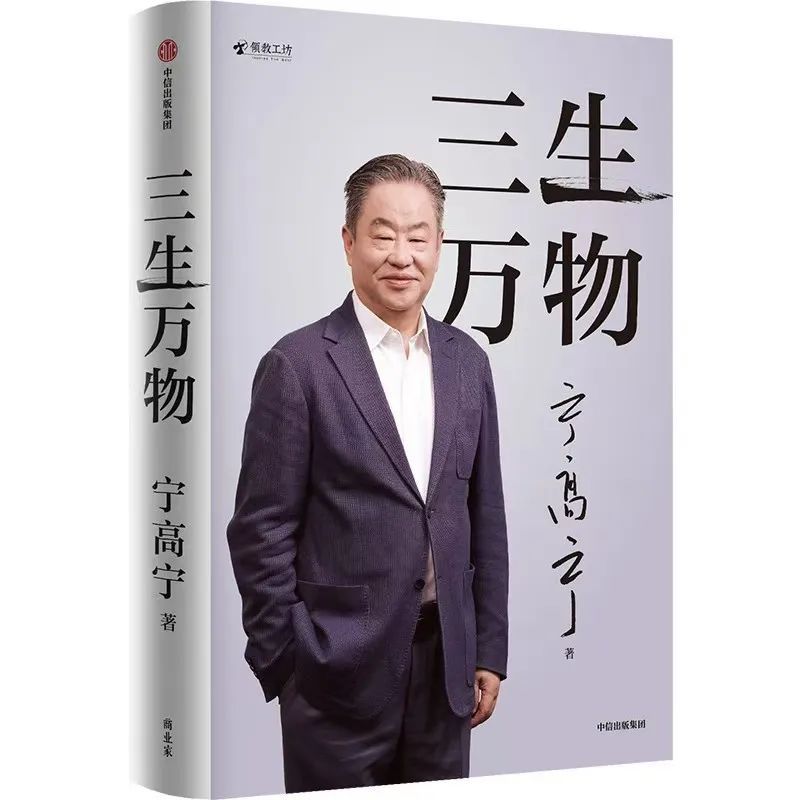 叶国富自曝：63亿收购永辉的台前幕后-第5张图片-车辆报废_报废车厂_报废汽车回收_北京报废车-「北京报废汽车解体中心」