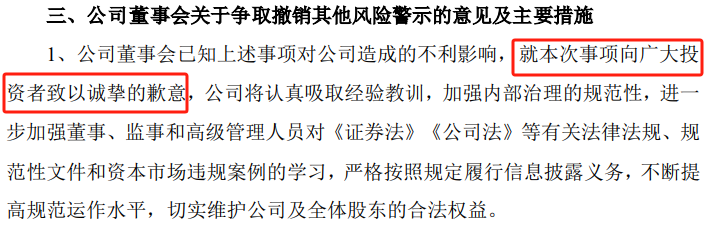 突然宣布：被ST！明日停牌，提前放量大跌-第4张图片-车辆报废_报废车厂_报废汽车回收_北京报废车-「北京报废汽车解体中心」