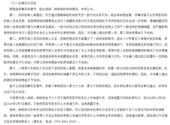 中信证券，两项违规-第2张图片-车辆报废_报废车厂_报废汽车回收_北京报废车-「北京报废汽车解体中心」