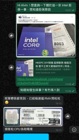 i9-14900K表面被液态金属腐蚀：Intel直接拒保！无话可说-第3张图片-车辆报废_报废车厂_报废汽车回收_北京报废车-「北京报废汽车解体中心」