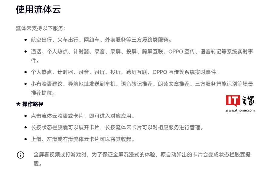 OPPO 陈希：ColorOS 新版流体云在左挖空机型采用居中设计方案，支持多应用切换等功能-第2张图片-车辆报废_报废车厂_报废汽车回收_北京报废车-「北京报废汽车解体中心」