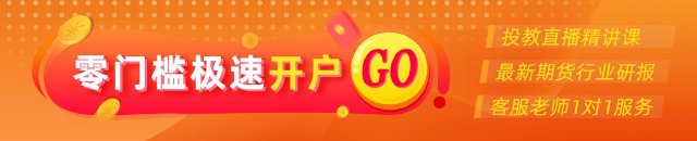 光大期货：11月11日金融日报-第1张图片-车辆报废_报废车厂_报废汽车回收_北京报废车-「北京报废汽车解体中心」