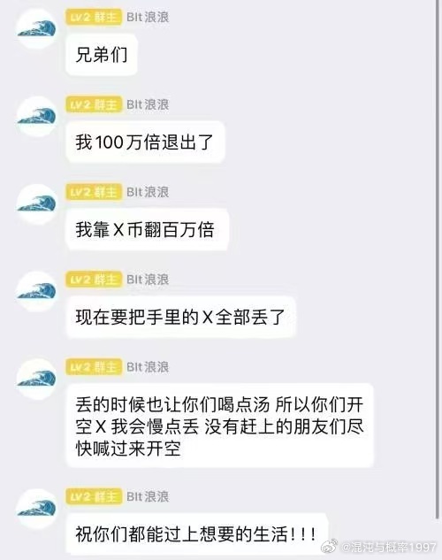 爆仓！1.6亿美元仅剩2美元 微博大V提示不要做白日梦！-第3张图片-车辆报废_报废车厂_报废汽车回收_北京报废车-「北京报废汽车解体中心」