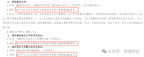 山东国资进入失败？偿付能力连续10季不达标后，历时3年半，珠峰财险成功引战-第10张图片-车辆报废_报废车厂_报废汽车回收_北京报废车-「北京报废汽车解体中心」