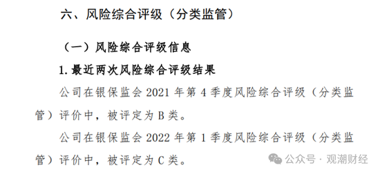 山东国资进入失败？偿付能力连续10季不达标后，历时3年半，珠峰财险成功引战-第13张图片-车辆报废_报废车厂_报废汽车回收_北京报废车-「北京报废汽车解体中心」