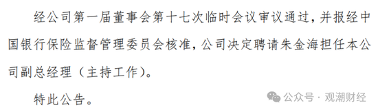 山东国资进入失败？偿付能力连续10季不达标后，历时3年半，珠峰财险成功引战-第17张图片-车辆报废_报废车厂_报废汽车回收_北京报废车-「北京报废汽车解体中心」