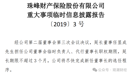 山东国资进入失败？偿付能力连续10季不达标后，历时3年半，珠峰财险成功引战-第18张图片-车辆报废_报废车厂_报废汽车回收_北京报废车-「北京报废汽车解体中心」