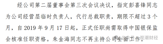 山东国资进入失败？偿付能力连续10季不达标后，历时3年半，珠峰财险成功引战-第19张图片-车辆报废_报废车厂_报废汽车回收_北京报废车-「北京报废汽车解体中心」