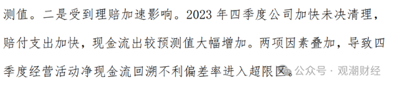 山东国资进入失败？偿付能力连续10季不达标后，历时3年半，珠峰财险成功引战-第29张图片-车辆报废_报废车厂_报废汽车回收_北京报废车-「北京报废汽车解体中心」