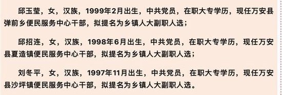 六问“3名95后大专学历女干部被提拔副科”：能否公开透明?-第1张图片-车辆报废_报废车厂_报废汽车回收_北京报废车-「北京报废汽车解体中心」