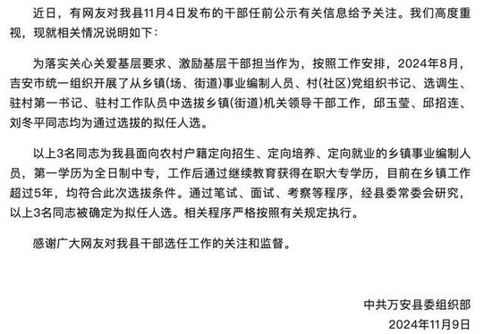 六问“3名95后大专学历女干部被提拔副科”：能否公开透明?-第2张图片-车辆报废_报废车厂_报废汽车回收_北京报废车-「北京报废汽车解体中心」