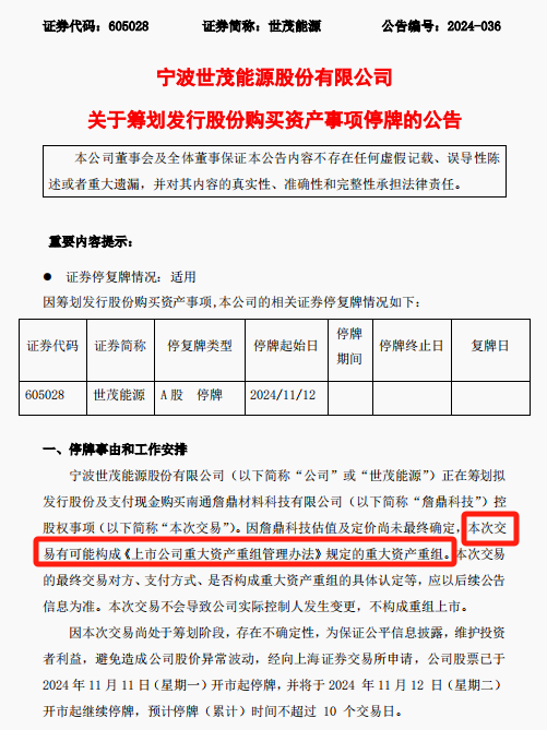 提前大涨！A股重组又来了-第2张图片-车辆报废_报废车厂_报废汽车回收_北京报废车-「北京报废汽车解体中心」