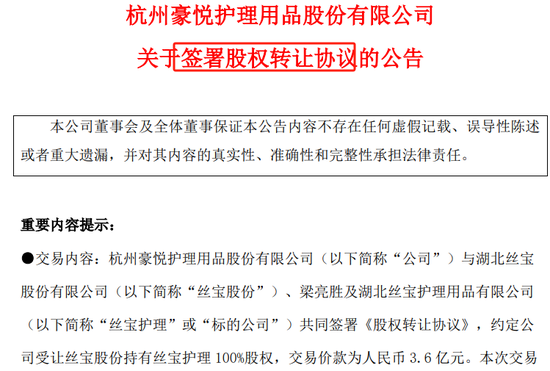 纸尿裤第一股，拟大手笔收购！-第1张图片-车辆报废_报废车厂_报废汽车回收_北京报废车-「北京报废汽车解体中心」