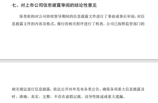 赚的没有罚的多！东吴证券2项保荐业务违规，罚没超千万-第3张图片-车辆报废_报废车厂_报废汽车回收_北京报废车-「北京报废汽车解体中心」