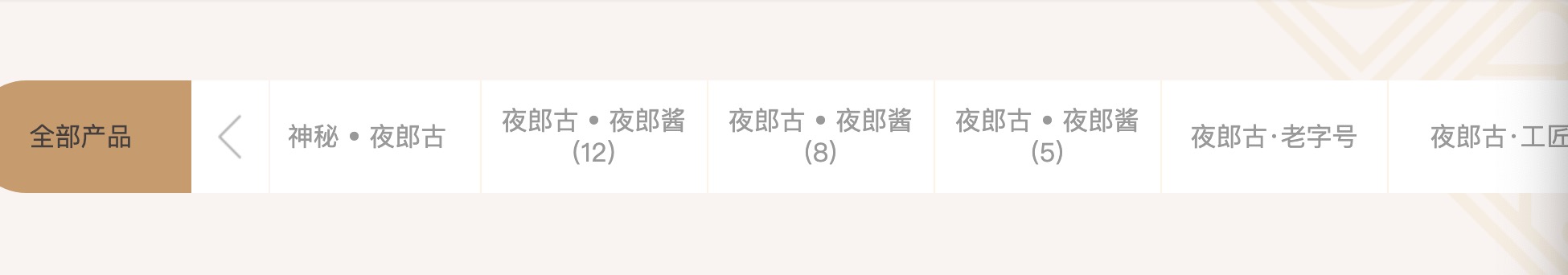 揭秘郎酒与夜郎古酒纷争：后者企业名称、产品标识面临挑战，双方已有多起诉讼-第4张图片-车辆报废_报废车厂_报废汽车回收_北京报废车-「北京报废汽车解体中心」