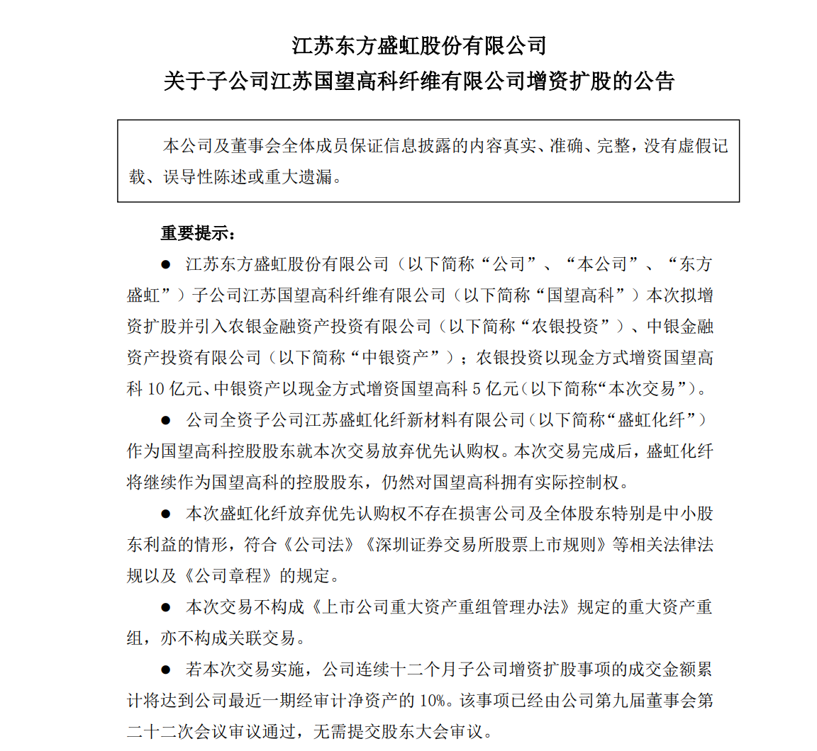 工行、农行、中行、建行，四大国有银行共同出手，“盯上”这家公司-第2张图片-车辆报废_报废车厂_报废汽车回收_北京报废车-「北京报废汽车解体中心」