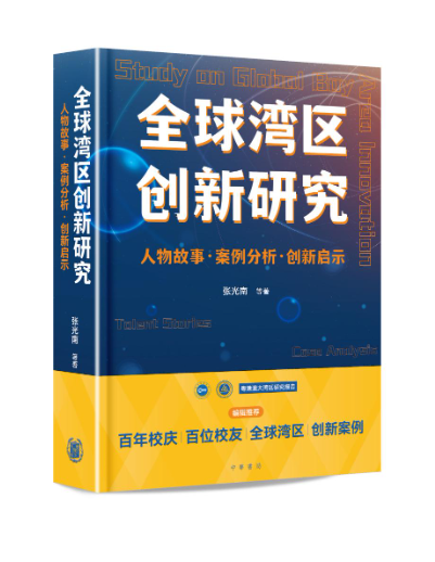 共贺中大百年华诞 逸仙集团助力高校产学研事业-第7张图片-车辆报废_报废车厂_报废汽车回收_北京报废车-「北京报废汽车解体中心」