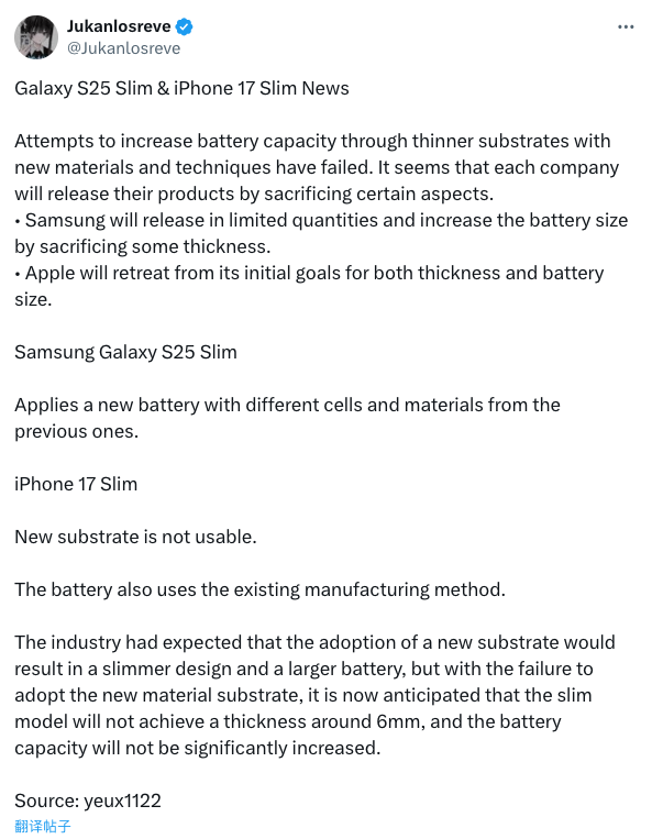 网传苹果高密度电池折戟：iPhone 17 Air将会变厚-第1张图片-车辆报废_报废车厂_报废汽车回收_北京报废车-「北京报废汽车解体中心」