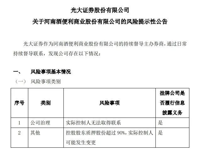 酒便利受困，酒类流通如何跨越多事之秋？-第3张图片-车辆报废_报废车厂_报废汽车回收_北京报废车-「北京报废汽车解体中心」