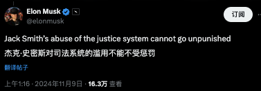 美国司法部“史密斯专员”冲刺最后目标：赶在特朗普开除他前离职-第2张图片-车辆报废_报废车厂_报废汽车回收_北京报废车-「北京报废汽车解体中心」