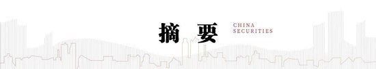 中信建投陈果：战略性重视 “两重”“两新”投资机遇-第1张图片-车辆报废_报废车厂_报废汽车回收_北京报废车-「北京报废汽车解体中心」