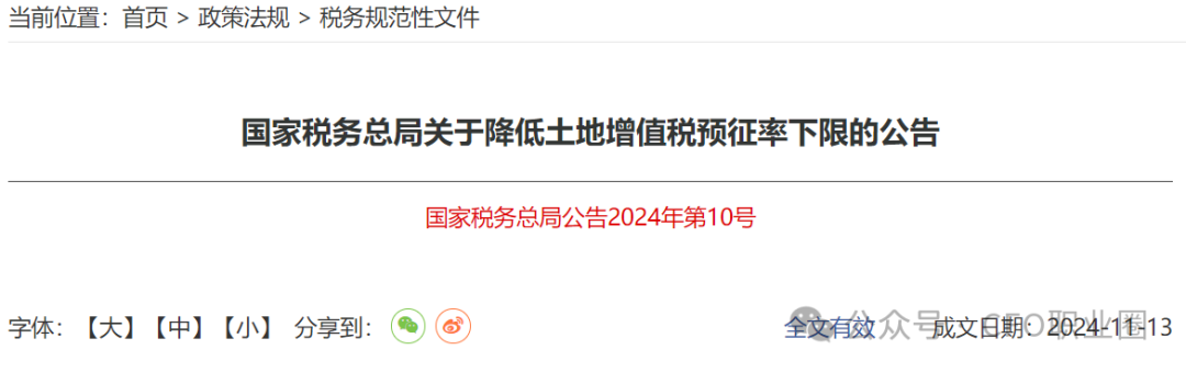 三部门发布促进房地产市场平稳健康发展税收政策！-第5张图片-车辆报废_报废车厂_报废汽车回收_北京报废车-「北京报废汽车解体中心」