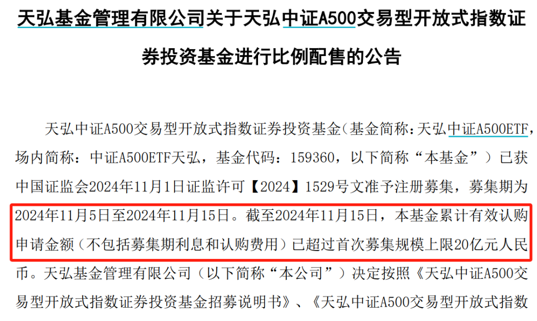 A股新纪录！2100亿资金火速集结-第3张图片-车辆报废_报废车厂_报废汽车回收_北京报废车-「北京报废汽车解体中心」