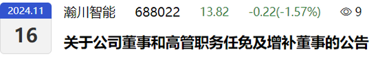 副总兼财总被免职！公布的理由让人尴尬......-第1张图片-车辆报废_报废车厂_报废汽车回收_北京报废车-「北京报废汽车解体中心」