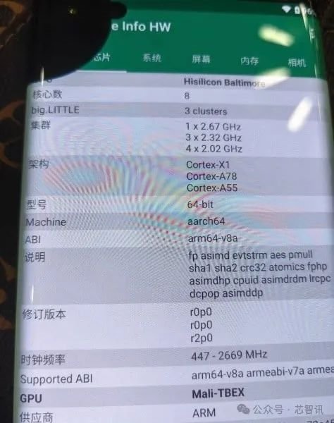 华为Mate 70系列最全曝料汇总：麒麟9100换成公版ARM CPU-第4张图片-车辆报废_报废车厂_报废汽车回收_北京报废车-「北京报废汽车解体中心」