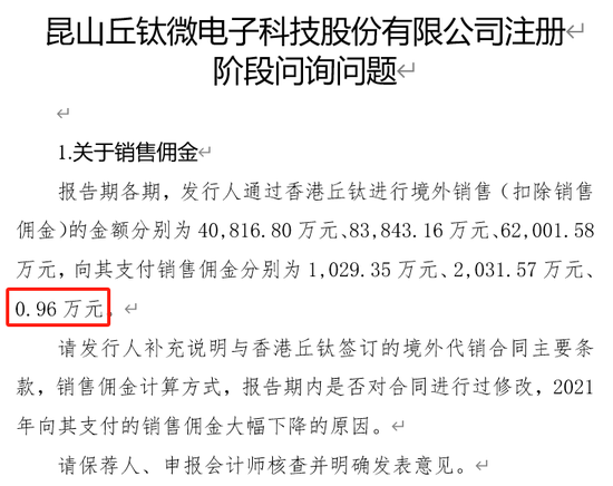 IPO过会逾2年终止注册！实控人100%控股-第10张图片-车辆报废_报废车厂_报废汽车回收_北京报废车-「北京报废汽车解体中心」