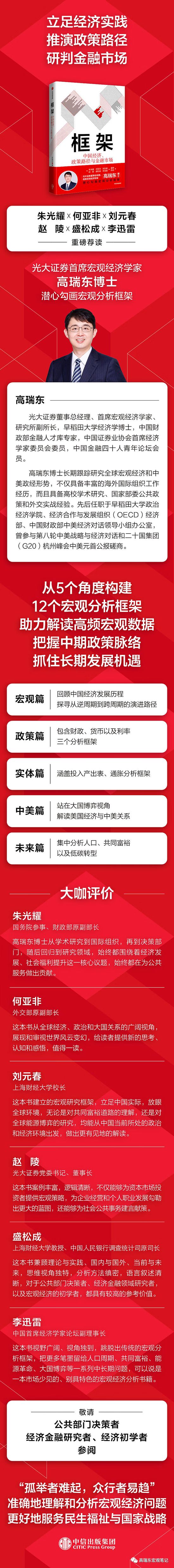 光大宏观高瑞东展望2025年美国经济：“软着陆”、通胀重燃、降息偏缓-第56张图片-车辆报废_报废车厂_报废汽车回收_北京报废车-「北京报废汽车解体中心」