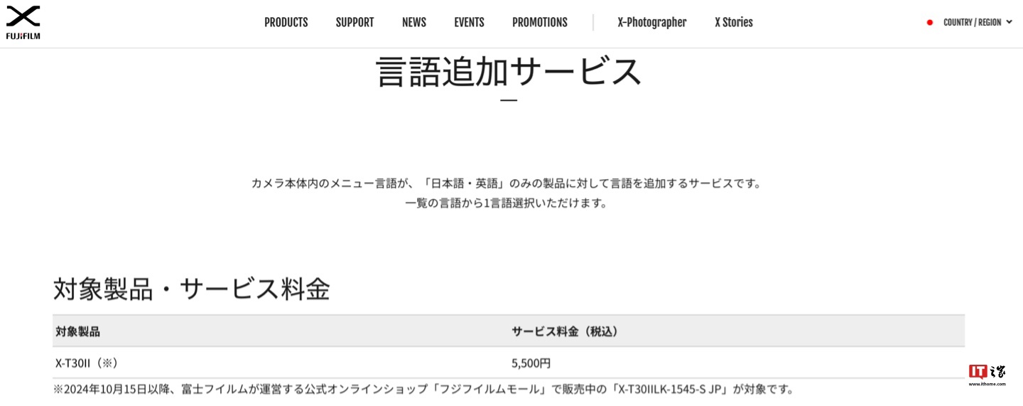 日版富士 X-M5 相机仅提供日语 / 英语，用户可额外支付 5500 日元获中文系统-第1张图片-车辆报废_报废车厂_报废汽车回收_北京报废车-「北京报废汽车解体中心」