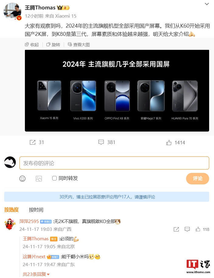 小米 Redmi K80 系列手机今日开始“放料”，确认配备国产 2K 屏-第1张图片-车辆报废_报废车厂_报废汽车回收_北京报废车-「北京报废汽车解体中心」