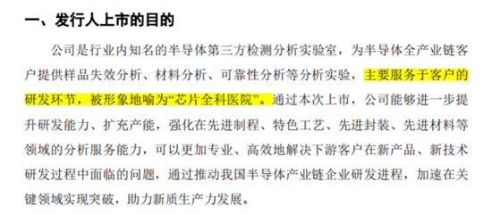 老板负债1亿？根本不慌，IPO上市就能还上！胜科纳米：说好的芯片全科医院，严重依赖供应商，业绩增长陷停滞-第7张图片-车辆报废_报废车厂_报废汽车回收_北京报废车-「北京报废汽车解体中心」