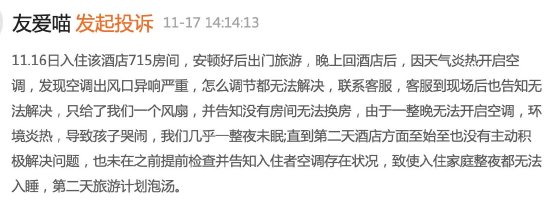 亚朵酒店空调噪音大，酒店称合规客人却受不了，到底该谁买单？-第1张图片-车辆报废_报废车厂_报废汽车回收_北京报废车-「北京报废汽车解体中心」