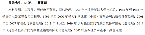 市值蒸发近300亿，同花顺罕见公告背后的神秘子公司-第5张图片-车辆报废_报废车厂_报废汽车回收_北京报废车-「北京报废汽车解体中心」