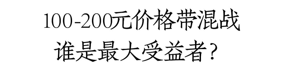 紫迎宾、台源、圆习酒领衔，酱酒100-200元价格带十亿单品已超3个-第2张图片-车辆报废_报废车厂_报废汽车回收_北京报废车-「北京报废汽车解体中心」