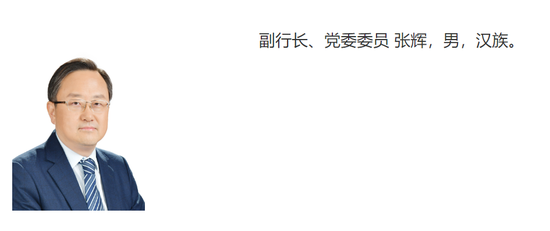 国开行中高层人事调整 年内已向中行输送两位高管-第8张图片-车辆报废_报废车厂_报废汽车回收_北京报废车-「北京报废汽车解体中心」