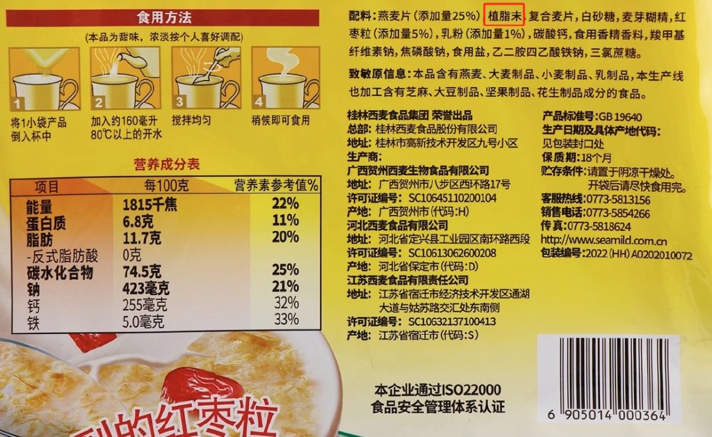 西麦食品接连受挫：霉菌超标风波未过，植脂末争议又起-第1张图片-车辆报废_报废车厂_报废汽车回收_北京报废车-「北京报废汽车解体中心」