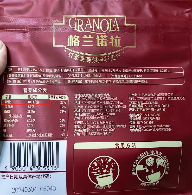 西麦食品接连受挫：霉菌超标风波未过，植脂末争议又起-第4张图片-车辆报废_报废车厂_报废汽车回收_北京报废车-「北京报废汽车解体中心」