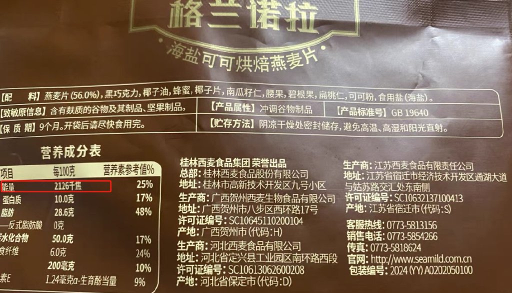 西麦食品接连受挫：霉菌超标风波未过，植脂末争议又起-第5张图片-车辆报废_报废车厂_报废汽车回收_北京报废车-「北京报废汽车解体中心」