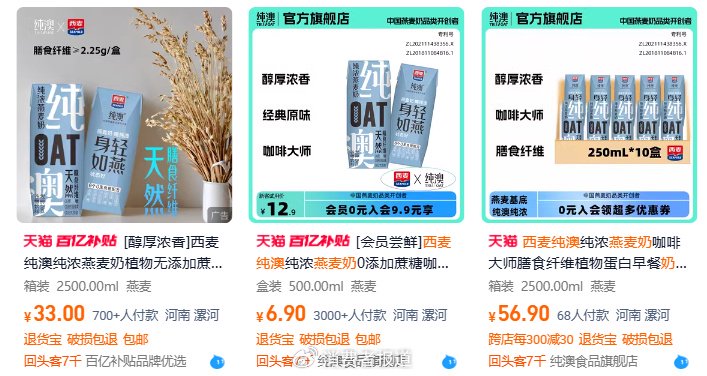 西麦食品接连受挫：霉菌超标风波未过，植脂末争议又起-第7张图片-车辆报废_报废车厂_报废汽车回收_北京报废车-「北京报废汽车解体中心」